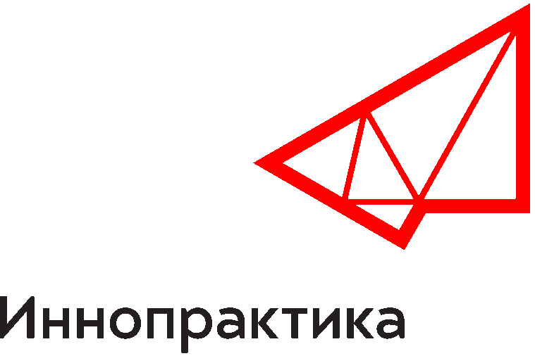 Иннопрактика