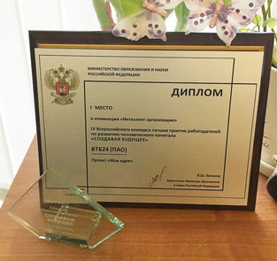 Поздравляем коллег из ВТБ24 с победой в конкурсе!