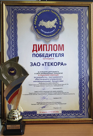 Победа в конкурсе «Лидер высоких технологий»