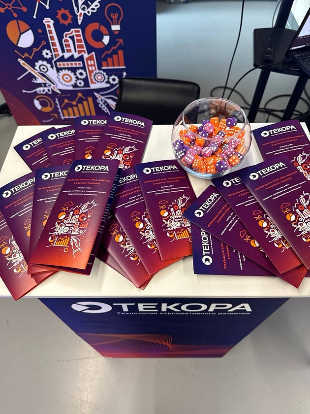 Буклет АО "ТЕКОРА" на конференции IN'HUB 2025