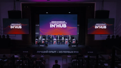 Неделя инноваций и производительности IN'HUB