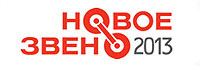 Новое звено 2013