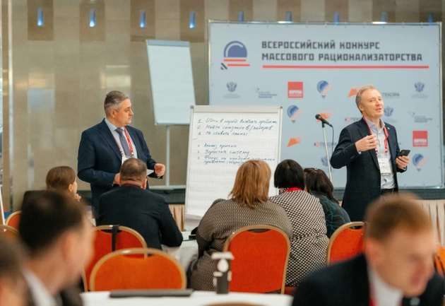 Всероссийский конкурс массового рационализаторства